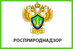 Росприроднадзор картинки