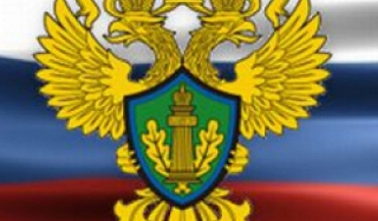 Федеральная служба по надзору в сфере природопользования