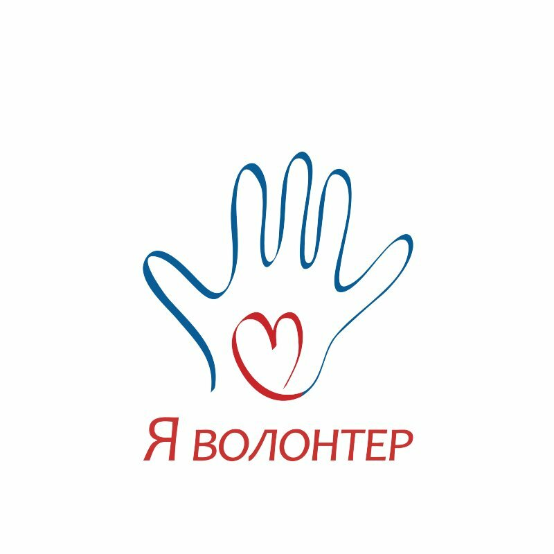 Волонтеры логотип