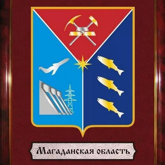 Символы Магаданской области