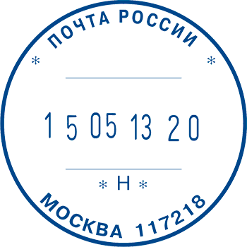 Почтовый штемпель Москва