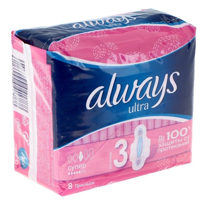 Олвейз прокладки ультра супер №8