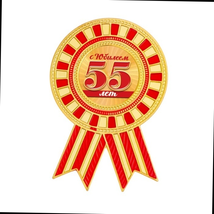 Орден с юбилеем