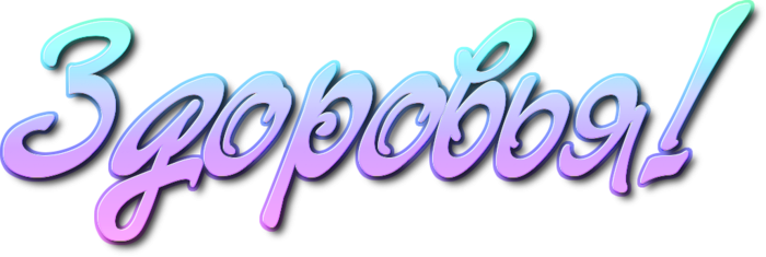 Счастье надпись