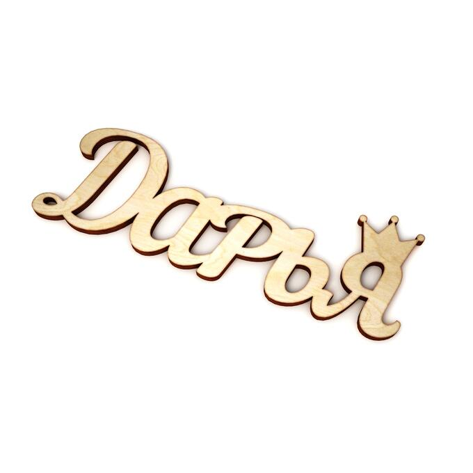 Красивые надписи