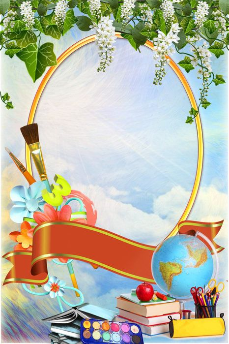 Рамка для школьной виньетки