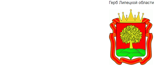 Герб Льва Толстого Липецкой области