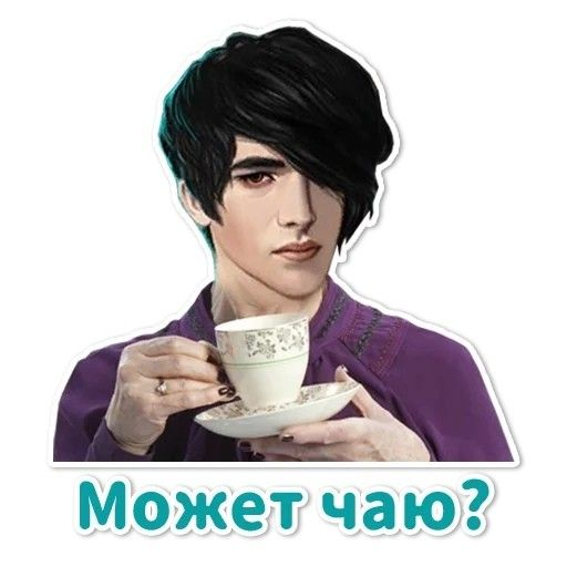 Стикеры клуб романтики