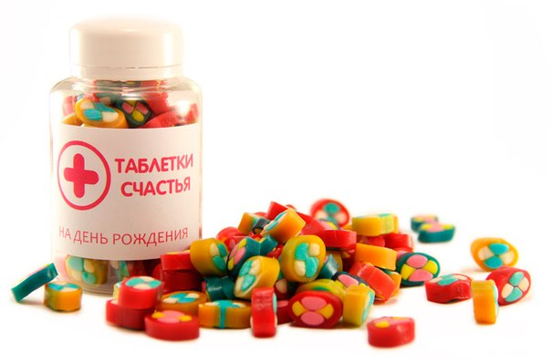 Таблетки радости