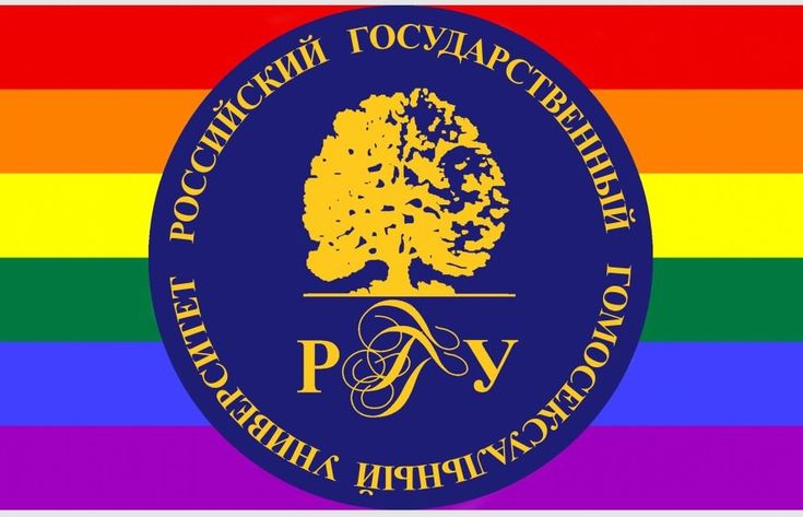 Российский государственный гуманитарный университет логотип