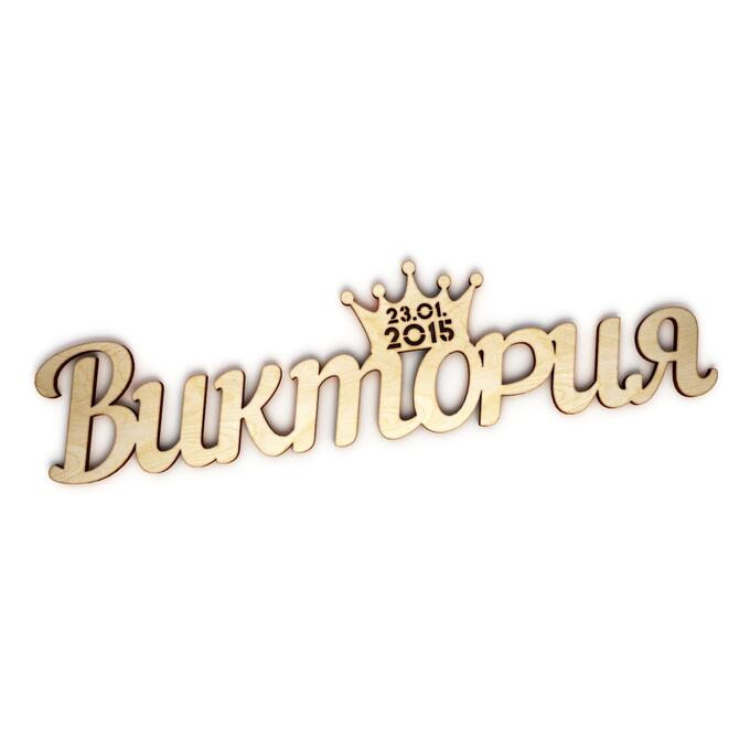 Красивые надписи