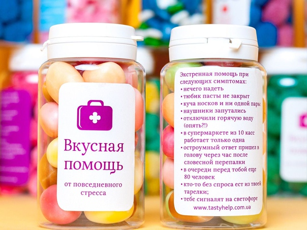 Подарок витамины счастья