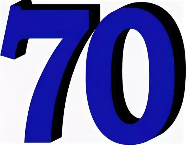 70 (Число)