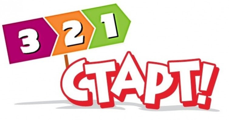 Слово старт