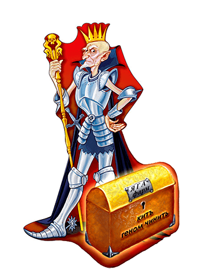 Герои сказок Кощей