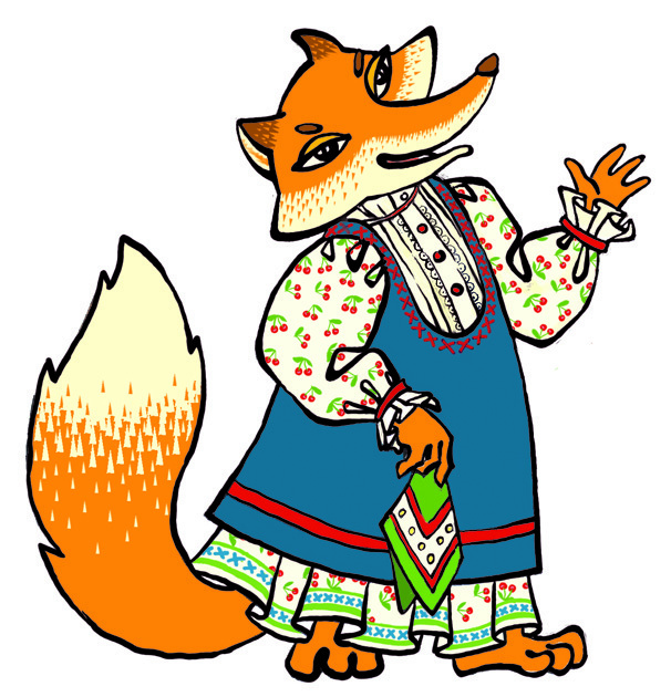 Сказочная лиса
