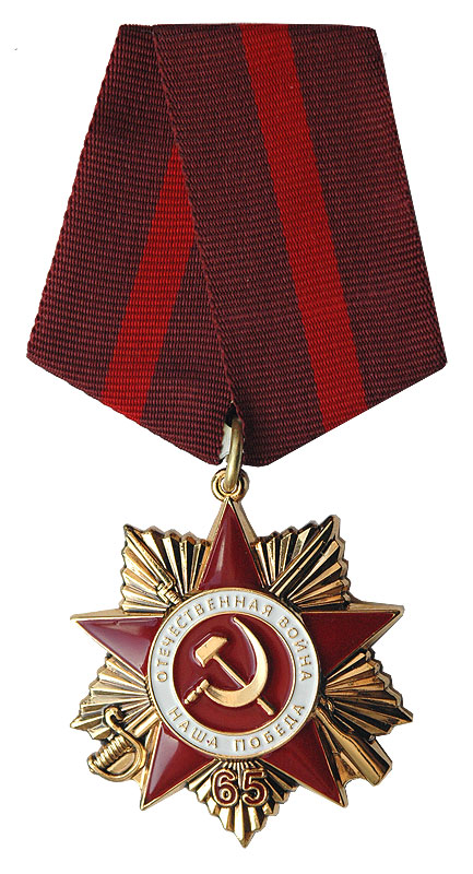 Боевые награды