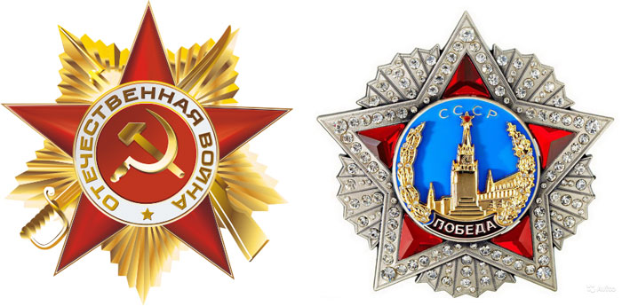 Орден Победы на прозрачном фоне