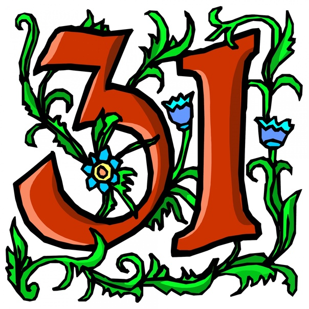 Цифра 31 красивая