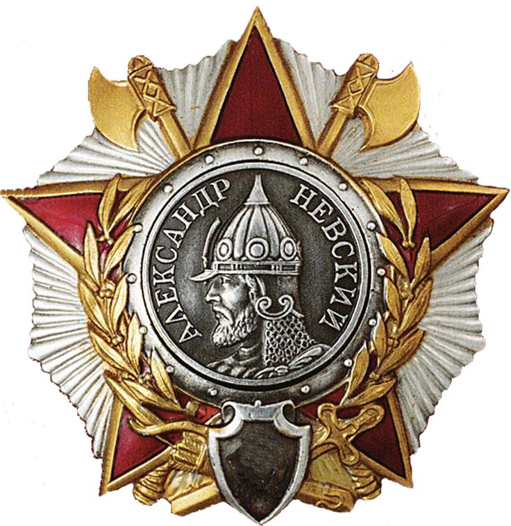 Орден Александр Невский СССР