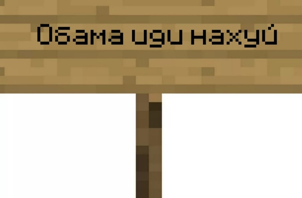 Подвесная табличка из МАЙНКРАФТА