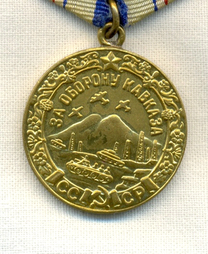 Медаль за Кавказ ВОВ