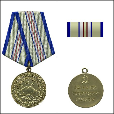 Медаль битва за Кавказ