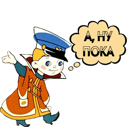 Вовка в тридевятом