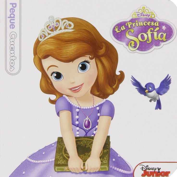 Принцесса София