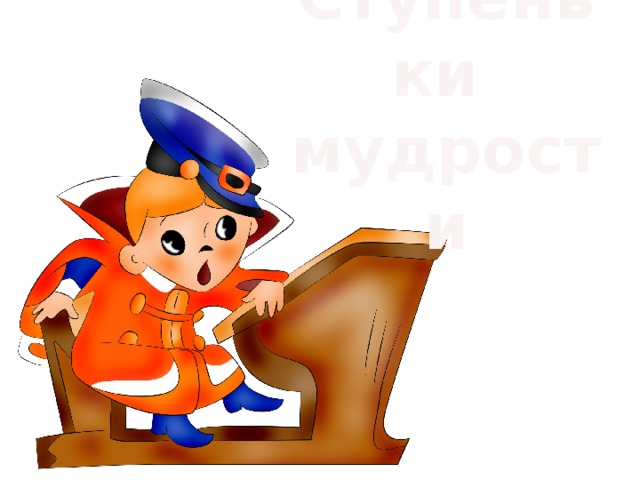 Презентация Вовка в тридевятом царстве