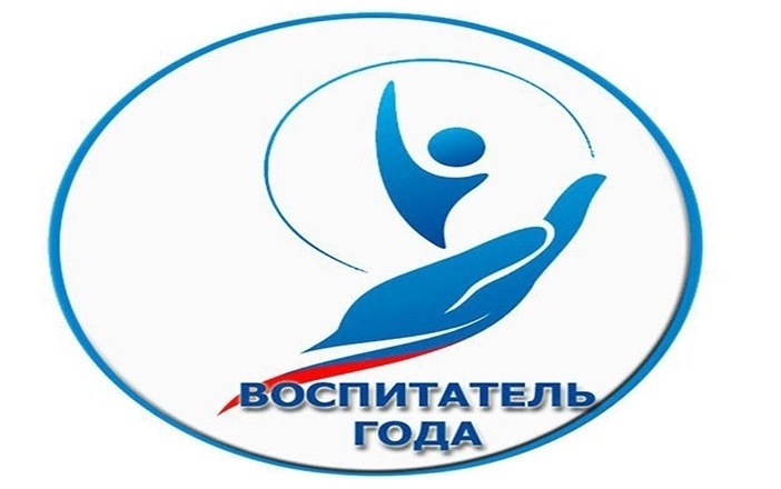 Логотип конкурса воспитатель года