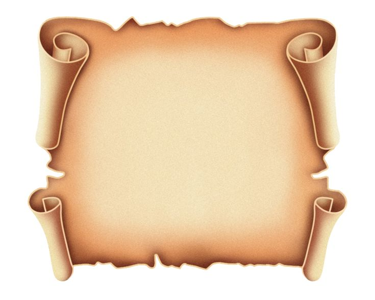 Сверток бумаги