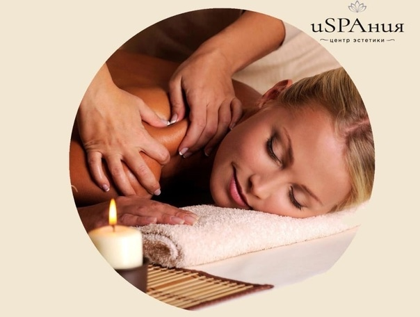 Фон для массажиста