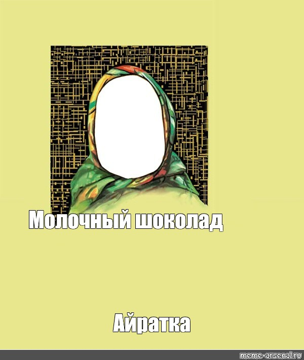 Фоторамка шоколад Аленка