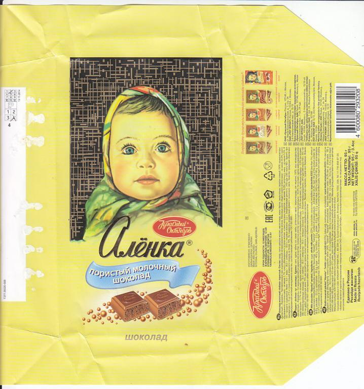 Шоколадка Аленка 100 гр