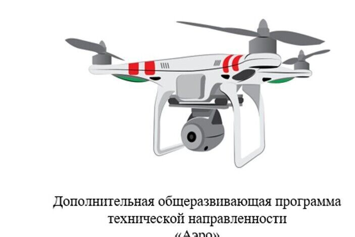 Квадрокоптер без фона