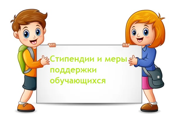 Мальчик и девочка держат плакат