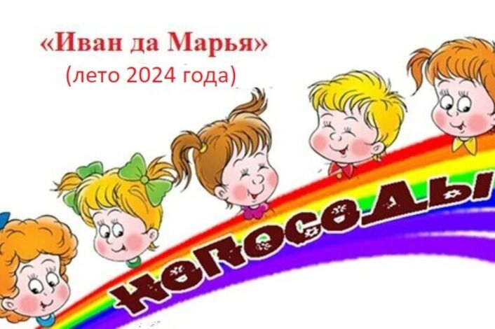 Эмблема группы Непоседы