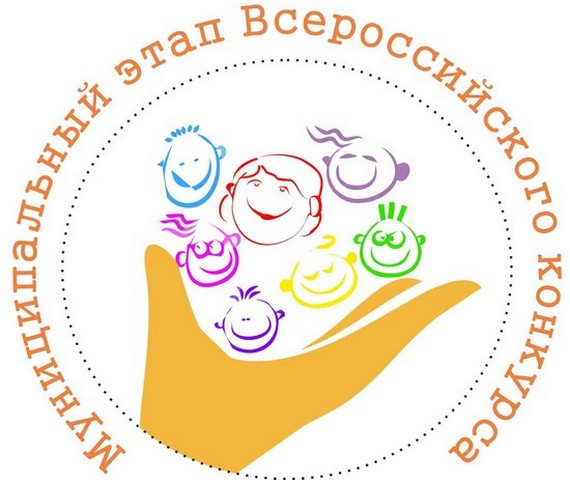 Воспитатель года символ