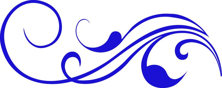 Красивые вензеля