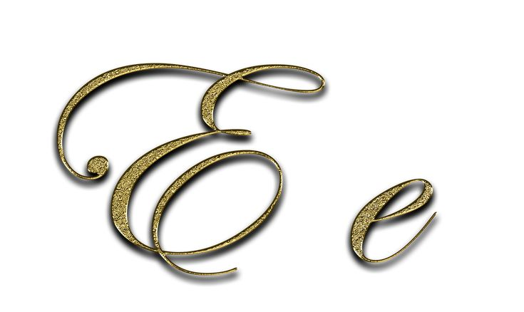 Буква е красивая прописная