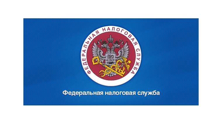 ФНС России