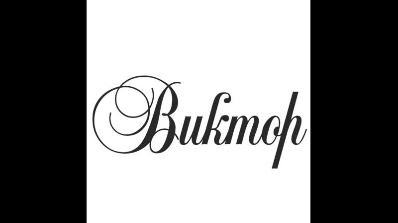 Виктория имя надпись