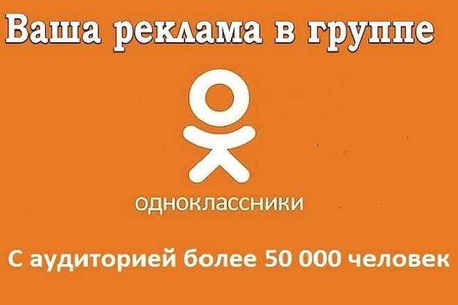 Одноклассница социальная
