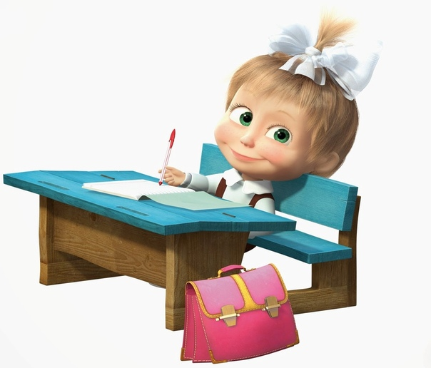 Маша и медведь ученица