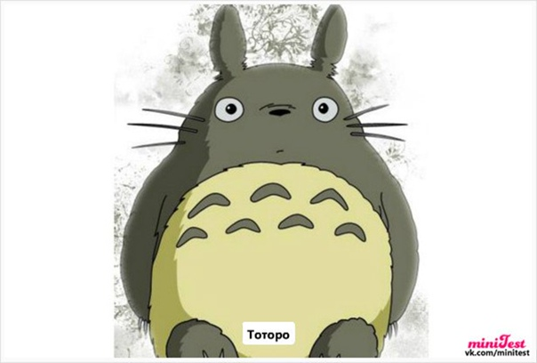 Персонажи Тоторо Котобус