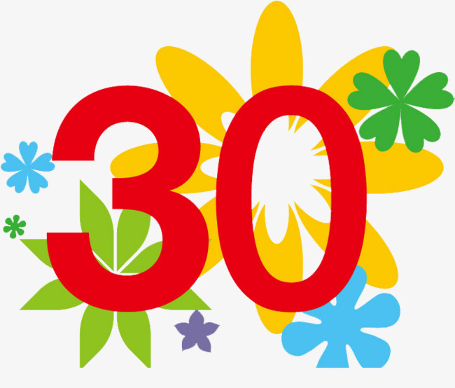 Цифра 30 красивая картинка