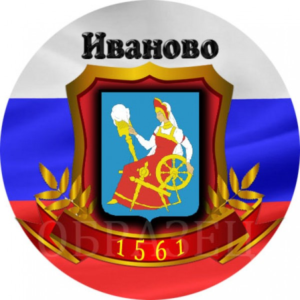 Герб города Иваново