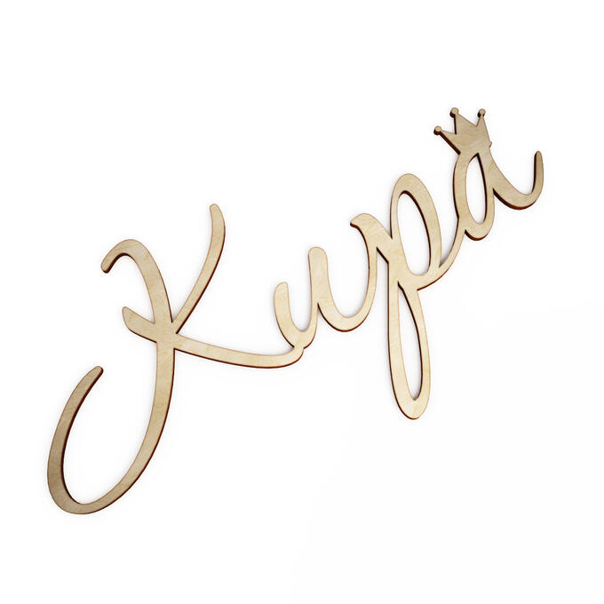 Кира надпись