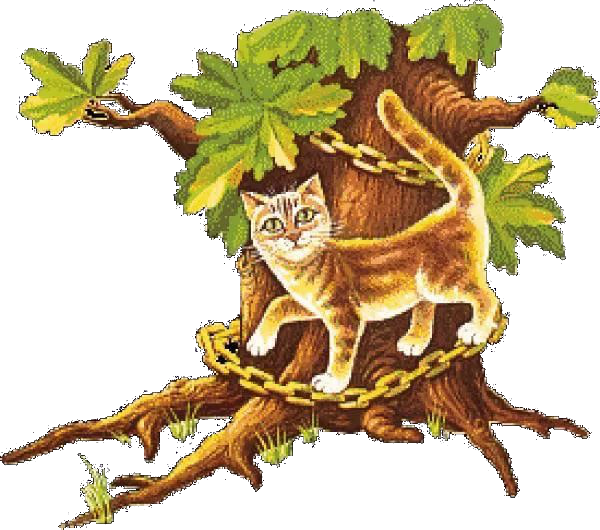 Персонажи Пушкина кот ученый